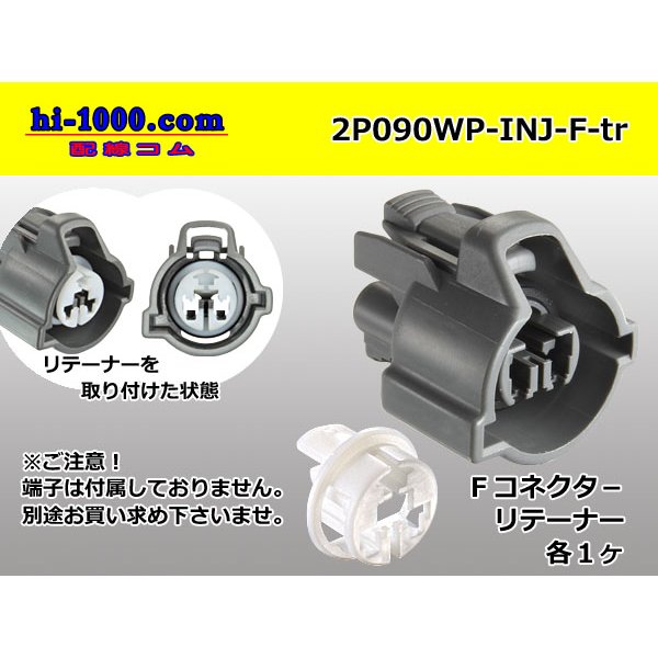 Photo1: ●[sumitomo] 090 type HW waterproofing series 2 pole  F connector [gray]（no terminals）/2P090WP-INJ-F-tr (1)