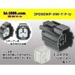 Photo1: ●[sumitomo] 090 type HW waterproofing series 3 pole  F connector [gray]（no terminals）/3P090WP-HW-T-F-tr (1)