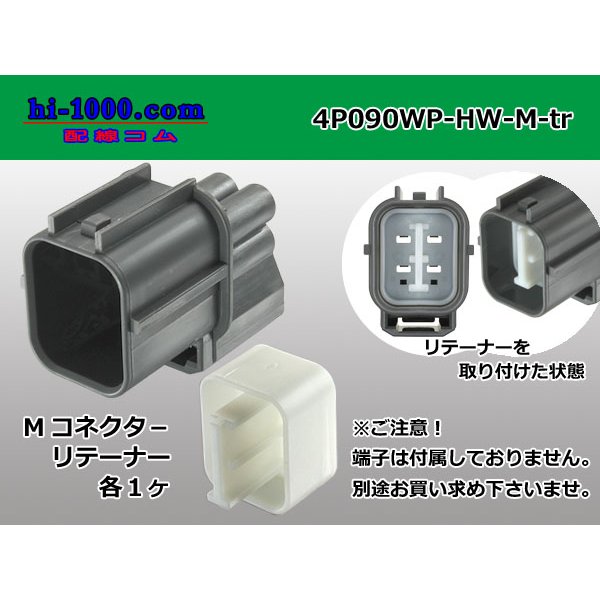 Photo1: ●[sumitomo] 090 type HW waterproofing series 4 pole  M connector [gray]（no terminals）/4P090WP-HW-M-tr (1)