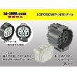 Photo1: ●[sumitomo] 090 type HW waterproofing series 10 pole  F connector [gray]（no terminals）/10P090WP-HW-F-tr (1)