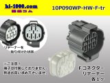 Photo: ●[sumitomo] 090 type HW waterproofing series 10 pole  F connector [gray]（no terminals）/10P090WP-HW-F-tr