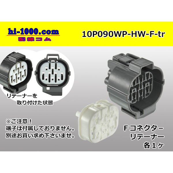 Photo1: ●[sumitomo] 090 type HW waterproofing series 10 pole  F connector [gray]（no terminals）/10P090WP-HW-F-tr (1)