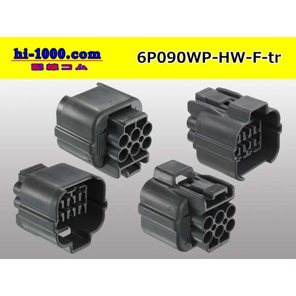 Photo2: ●[sumitomo] 090 type HW waterproofing series 6 pole  F connector [gray]（no terminals）/6P090WP-HW-F-tr (2)