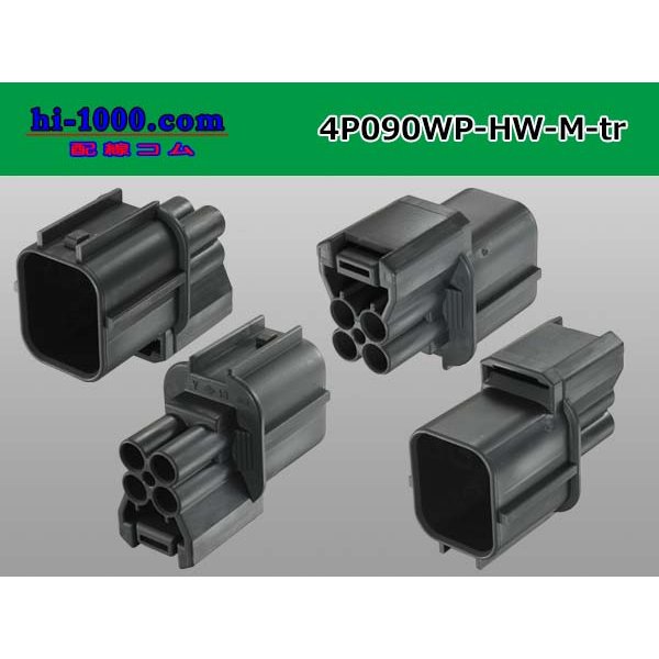 Photo2: ●[sumitomo] 090 type HW waterproofing series 4 pole  M connector [gray]（no terminals）/4P090WP-HW-M-tr (2)