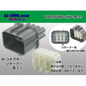 Photo: ●[sumitomo] 090 type HW waterproofing series 8 pole  M connector [gray]（no terminals）/8P090WP-HW-M-tr