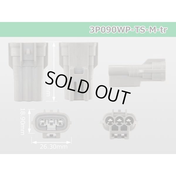 Photo3: ●[sumitomo] 090 type TS waterproofing series 3 pole M connector [one line of side]（no terminals）/3P090WP-TS-M-tr (3)