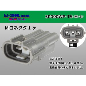 Photo: ●[sumitomo] 090 type TS waterproofing series 3 pole M connector [one line of side]（no terminals）/3P090WP-TS-M-tr