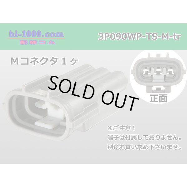 Photo1: ●[sumitomo] 090 type TS waterproofing series 3 pole M connector [one line of side]（no terminals）/3P090WP-TS-M-tr (1)