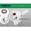 Photo1: ●[sumitomo] 090 type TS waterproofing series 2 pole M connector [white]（no terminals）/2P090WP-TS-0153-M-tr (1)