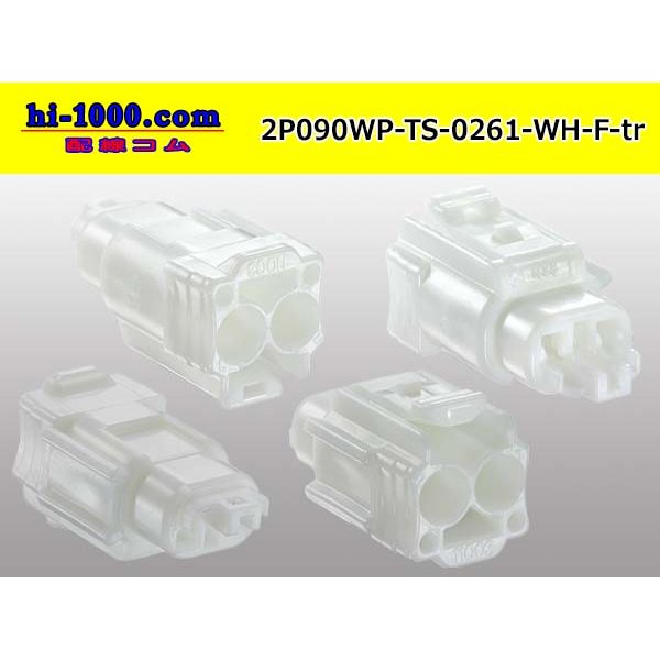 Photo2: ●[sumitomo] 090 type TS waterproofing series 2 pole F connector [white]（no terminals）/2P090WP-TS-0261-WH-F-tr (2)