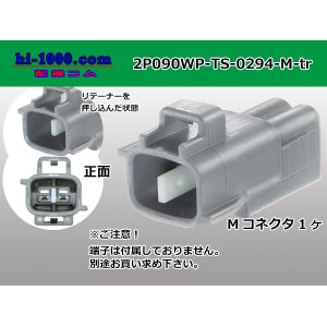Photo: ●[sumitomo] 090 type TS waterproofing series 2 pole M connector（no terminals）/2P090WP-TS-0294-M-tr