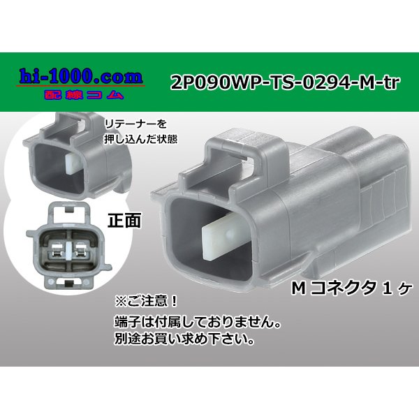 Photo1: ●[sumitomo] 090 type TS waterproofing series 2 pole M connector（no terminals）/2P090WP-TS-0294-M-tr (1)