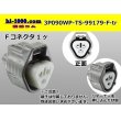 Photo1: ●[sumitomo] 090 type TS waterproofing series 3 pole F connector [triangle/gray]（no terminals）/3P090WP-TS-99179-F-tr (1)