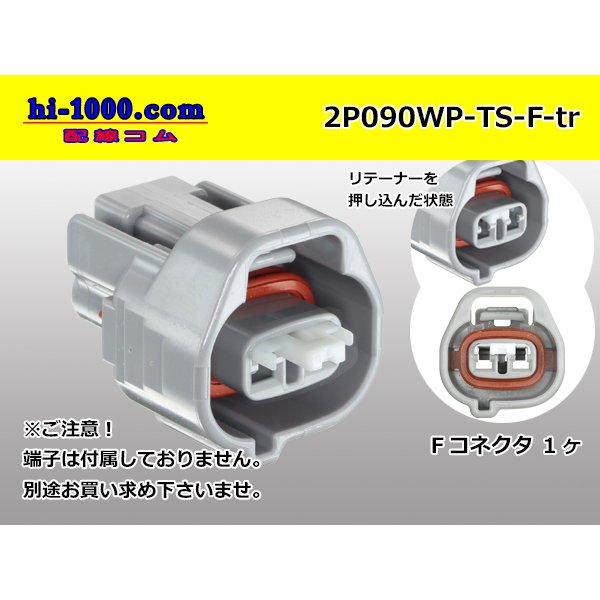 Photo1: ●[sumitomo] 090 type TS waterproofing series 2 pole F connector（no terminals）/2P090WP-TS-F-tr (1)