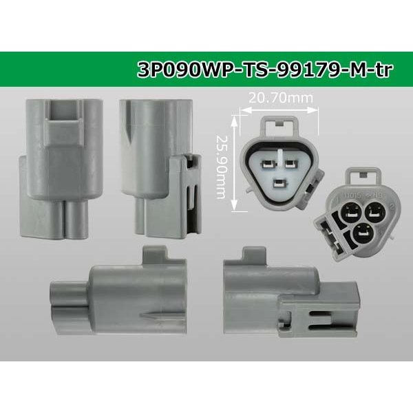 Photo3: ●[sumitomo] 090 type TS waterproofing series 3 pole M connector [triangle/gray]（no terminals）/3P090WP-TS-99179-M-tr (3)