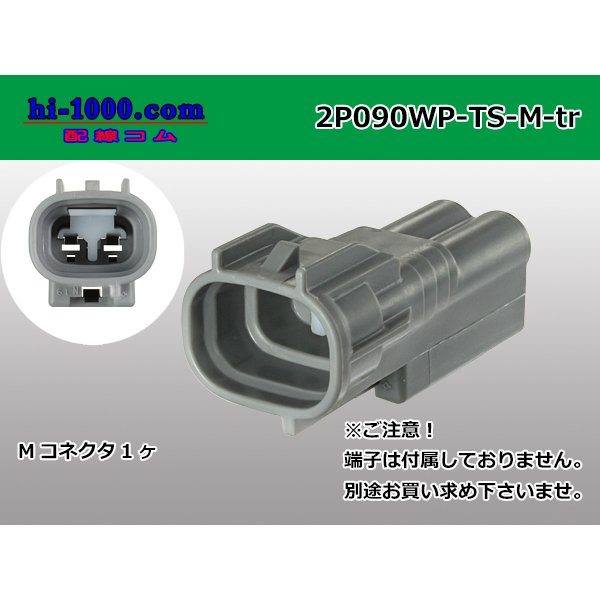 Photo1: ●[sumitomo] 090 type TS waterproofing series 2 pole M connector（no terminals）/2P090WP-TS-M-tr (1)