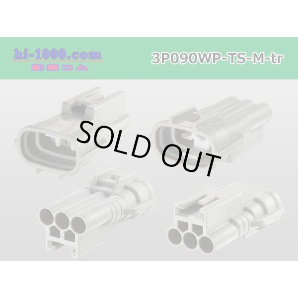 Photo2: ●[sumitomo] 090 type TS waterproofing series 3 pole M connector [one line of side]（no terminals）/3P090WP-TS-M-tr (2)