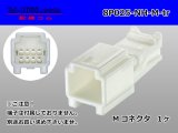 Photo: ●[sumitomo] 025 type NH series 8 pole M side connector, it is (no terminals) /8P025-NH-M-tr