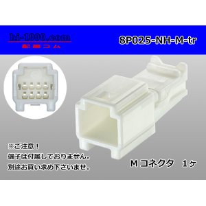 Photo: ●[sumitomo] 025 type NH series 8 pole M side connector, it is (no terminals) /8P025-NH-M-tr