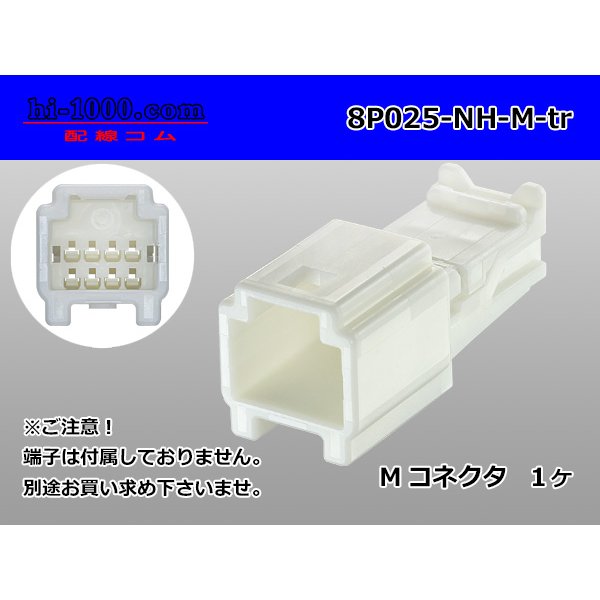 Photo1: ●[sumitomo] 025 type NH series 8 pole M side connector, it is (no terminals) /8P025-NH-M-tr (1)