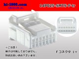 Photo: ●[Sumitomo] 025 type TS series 14poles female connector(No terminal)/14P025-SMTS-F-tr