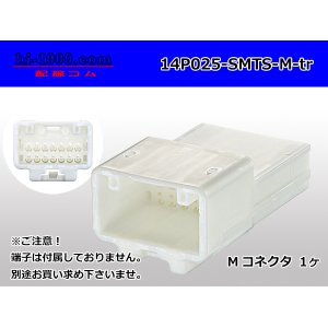 Photo: ●[Sumitomo] 025 type TS series 14poles male connector (No terminal)/14P025-SMTS-M-tr