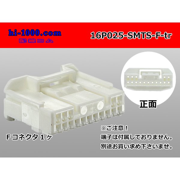 Photo1: ●[sumitomo]025 type 16 pole TS series [5+11 sequence] F connector (no terminals) /16P025-SMTS-F-tr (1)