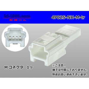 Photo: ●[sumitomo] 025 type NH series 4 pole M side connector, it is (no terminals) /4P025-NH-M-tr