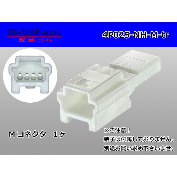 Photo1: ●[sumitomo] 025 type NH series 4 pole M side connector, it is (no terminals) /4P025-NH-M-tr (1)