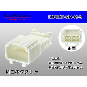 Photo: ●[sumitomo] 025 type NH series 12 pole M side connector, it is (no terminals) /12P025-NH-M-tr