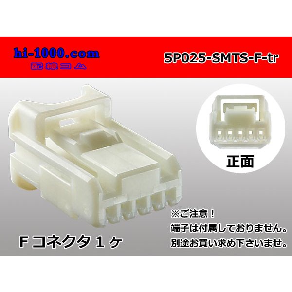 Photo1: ●[sumitomo]025 type 5 pole TS series F connector (no terminals) /5P025-SMTS-F-tr (1)