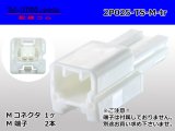 Photo: ●[Sumitomo] 025 type TS series 2poles male connector (No terminal)/2P025-TS-M-tr