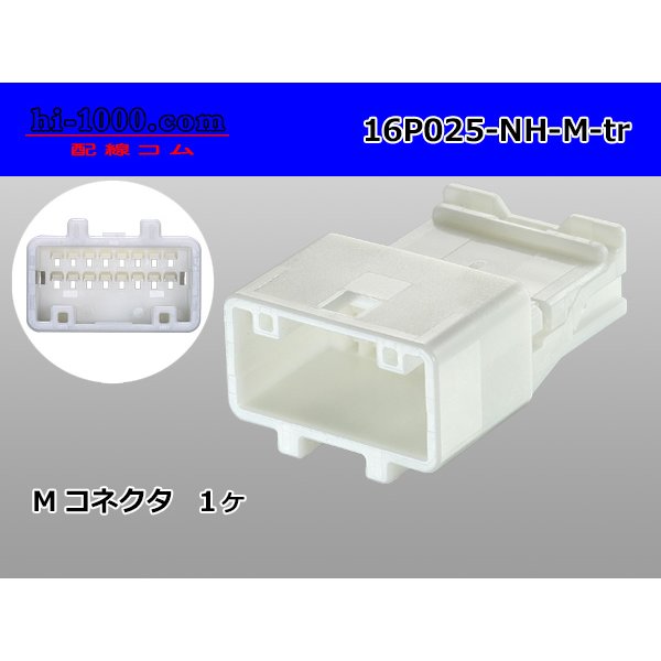 Photo1: ●[sumitomo] 025 type NH series 16 pole M side connector, it is (no terminals) /16P025-NH-M-tr (1)