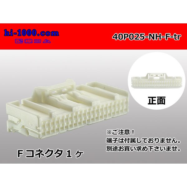 Photo1: ●[sumitomo] 025 type NH series 40 pole F side connector, it is (no terminals) /40P025-NH-F-tr (1)