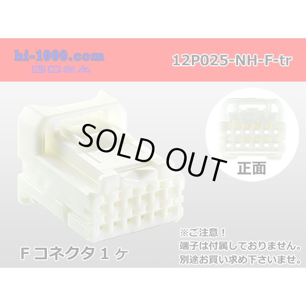 Photo1: 025 Tab Size 12-Pole Unsealed Female Connector - Sumitomo NH Series（No Terminals） (1)