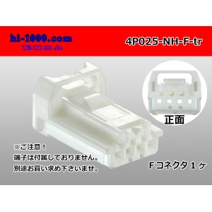 Photo: ●[sumitomo] 025 type NH series 4 pole F side connector, it is (no terminals) /4P025-NH-F-tr
