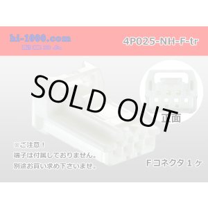 Photo: 025 Tab Size 4-Pole Unsealed Female Connector - Sumitomo NH Series（No Terminals）