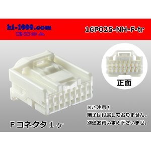 Photo: ●[sumitomo] 025 type NH series 16 pole F side connector, it is (no terminals) /16P025-NH-F-tr