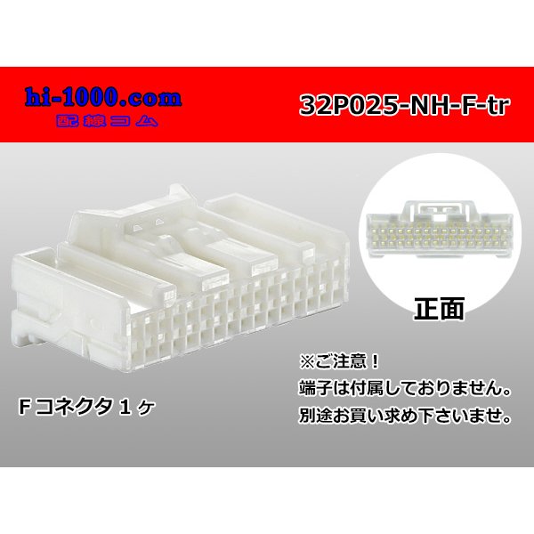 Photo1: ●[sumitomo]025 type NH series 32 pole F side connector, it is (no terminals) /32P025-NH-F-tr (1)