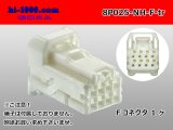 Photo: ●[sumitomo] 025 type NH series 8 pole F side connector, it is (no terminals) /8P025-NH-F-tr