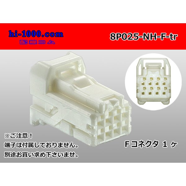 Photo1: ●[sumitomo] 025 type NH series 8 pole F side connector, it is (no terminals) /8P025-NH-F-tr (1)