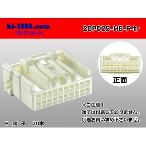 Photo: ●[sumitomo]025 type HE series 20 pole F connector (no terminals) /20P025-HE-F-tr