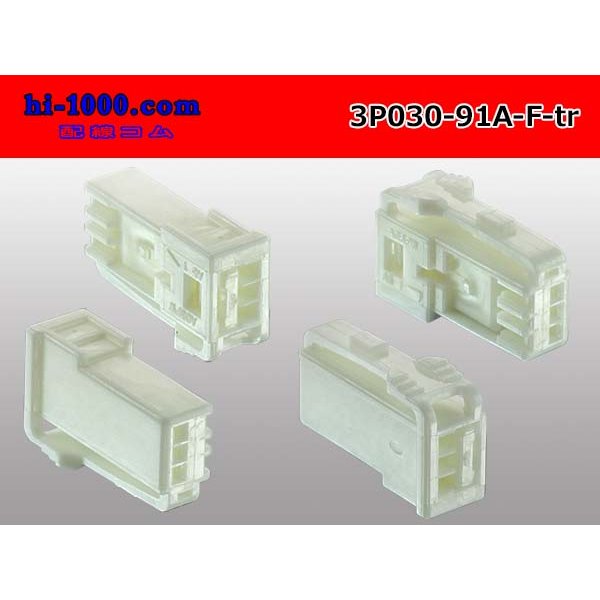 Photo2: ●[yazaki]030 type 91 series A type 3 pole F connector (no terminals) /3P030-91A-F-tr (2)