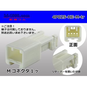 Photo: ●[sumitomo] 025 type HE series 4 pole M connector (no terminals) /4P025-HE-M-tr