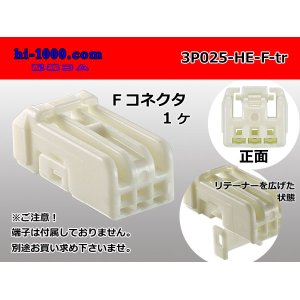 Photo: ●[sumitomo] 025 type HE series 3 pole F connector (no terminals) /3P025-HE-F-tr