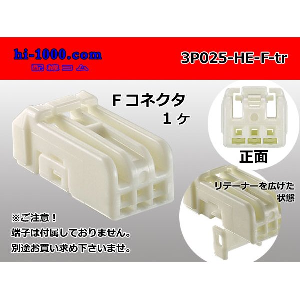 Photo1: ●[sumitomo] 025 type HE series 3 pole F connector (no terminals) /3P025-HE-F-tr (1)