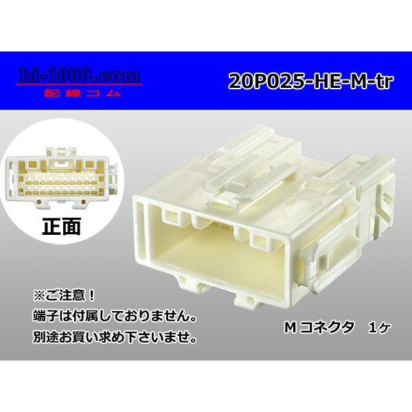 Photo1: ●[sumitomo] 025 type HE series 20 pole M connector (no terminals) /20P025-HE-M-tr (1)