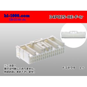 Photo: ●[sumitomo]025 type HE series 34 pole F connector (no terminals) /34P025-HE-F-tr