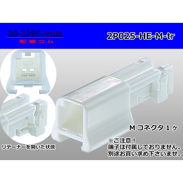 Photo1: ●[sumitomo]025 type HE series 2 pole M connector(no terminals) /2P025-HE-M-tr (1)