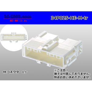 Photo: ●[sumitomo]025 type HE series 34 pole M connector (no terminals) /34P025-HE-M-tr